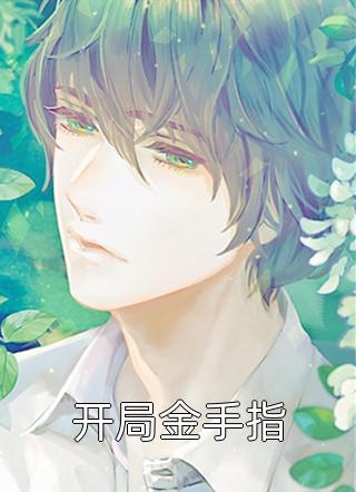 隋唐：凶戾太子，开局斩杀李渊！杨铭杨广后续+全文