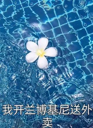 风起时爱已荒芜后续+结局