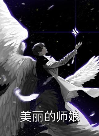 风起处寻旧梦顾思远孟芊月番外