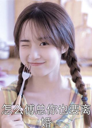重生后，我成为诈骗克星全文+番茄