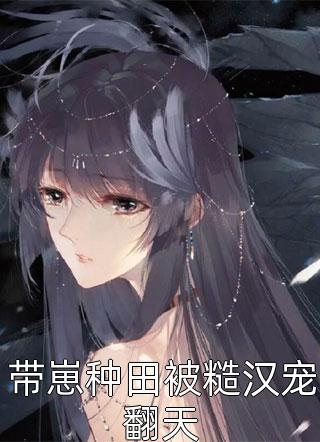 我，软饭硬吃，赚亿万软妹币宁凡苏倩:(番外)+(结局)
