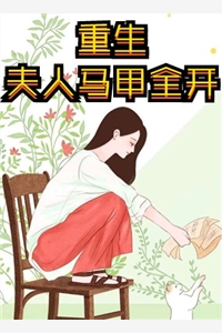 我再不会回头:结局+番外+完结