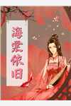 七零：美人好命，军婚大佬搂腰宠全篇
