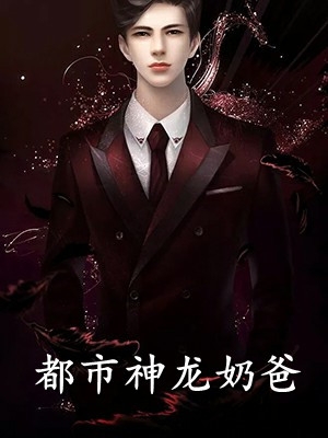 官场：一个小人物的野望杜玉峰阮玉玲小说结局
