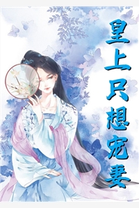 督军，你家小福包有祖传乌鸦嘴全本