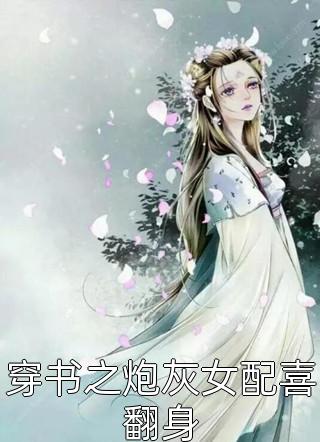 正道红途李初年临花菡全文+后续+结局
