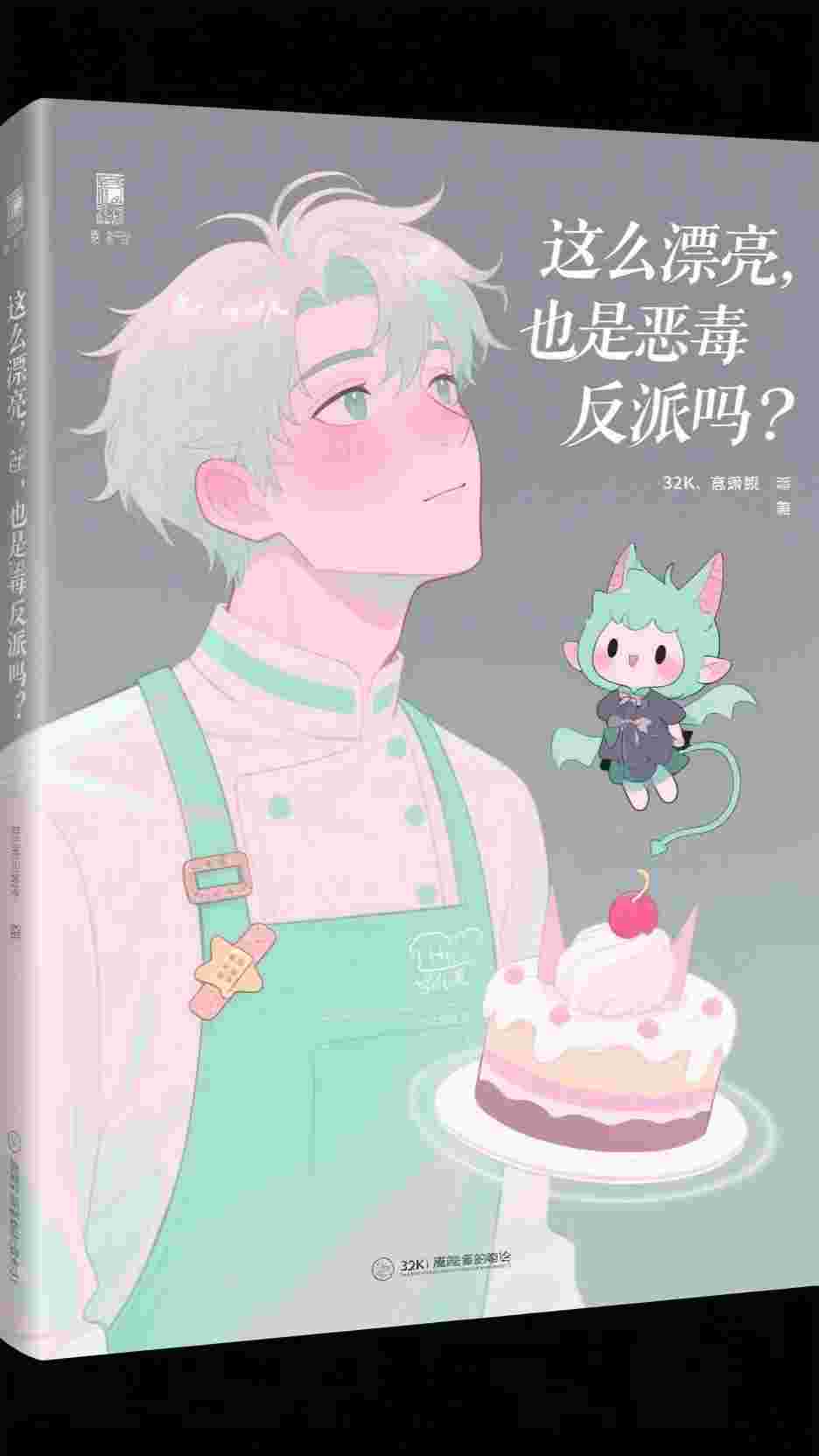 我的女朋友特别渣秦羽宋冰冰无删减全文