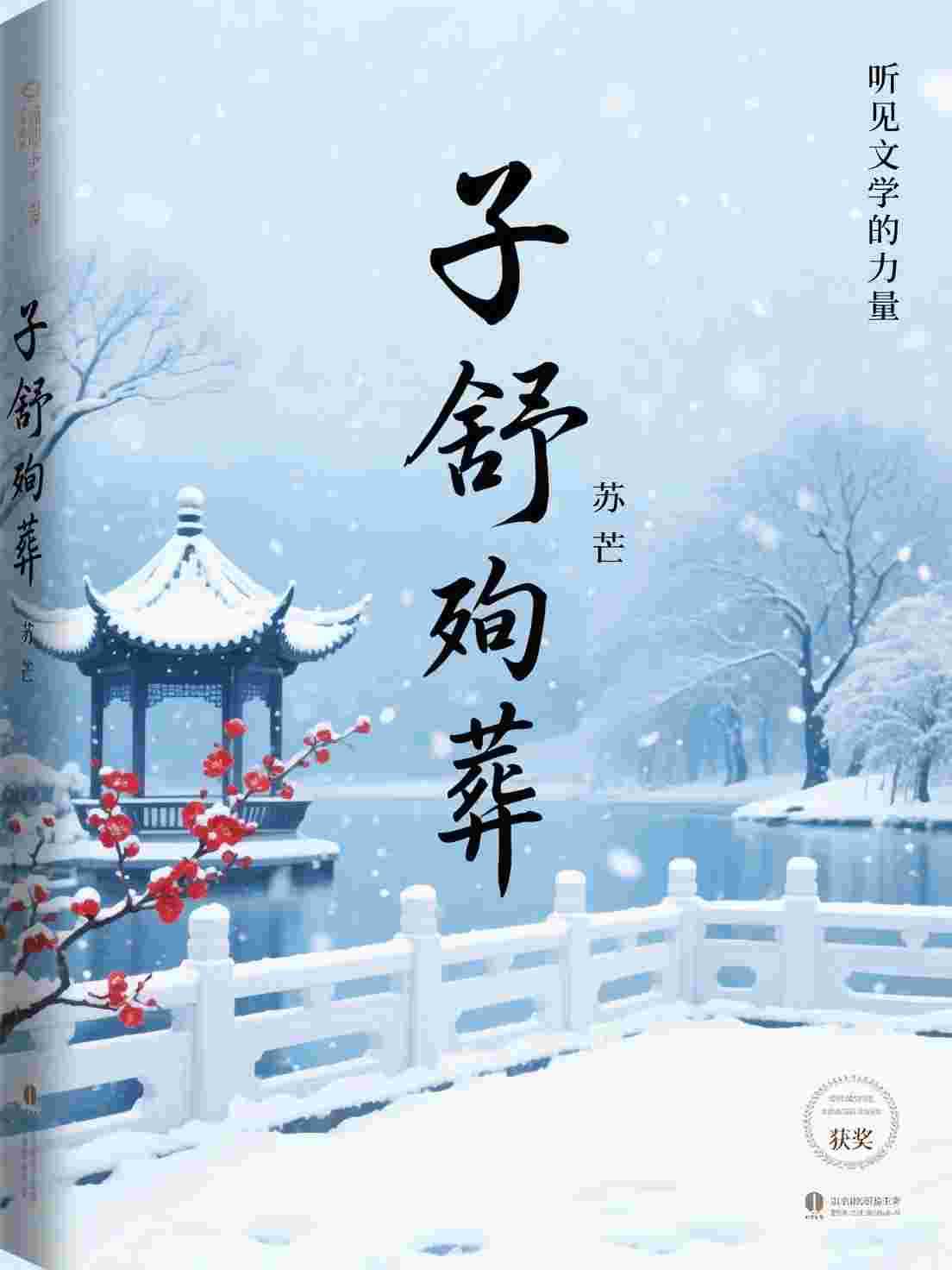 与你若只如初见全文+番外