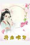 为她的健康出一份力