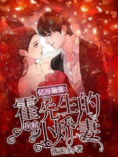 楔子 夏日的紫罗藤下