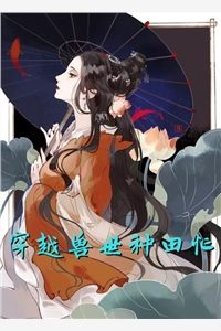 女孩子爬什么树