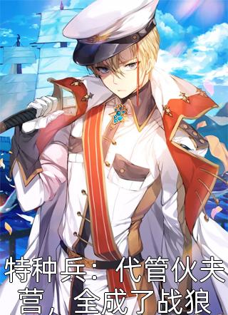 楔子 夏日的紫罗藤下