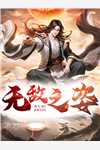 把心里的那个人磨平