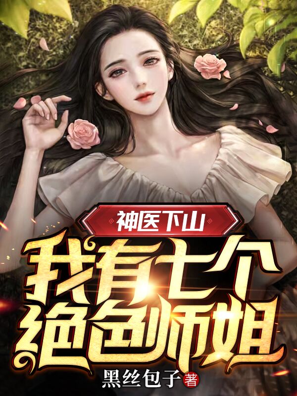 权途：从养猪修路开始