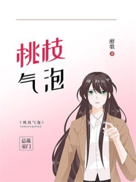 冷情虐爱：傅先生的第一罪妻
