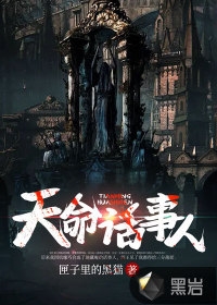 花了全部身家买下他