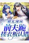娇养农女：和便宜相公的致富日常