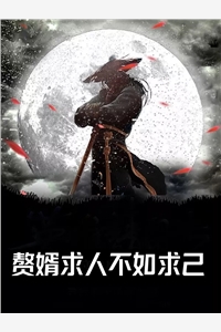 穿越：这个杀手不一般