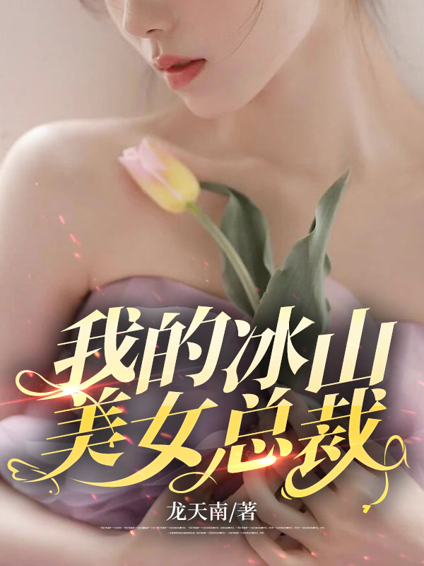 最强仙帝系统