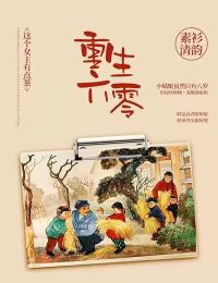 你管这叫普通高中生