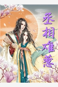 全集阅读洪荒：我还没成仙，就带偏了天道