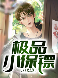 叶总的小娇妻全集