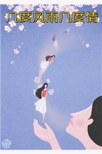 全集残疾王爷的小毒妃超凶超飒