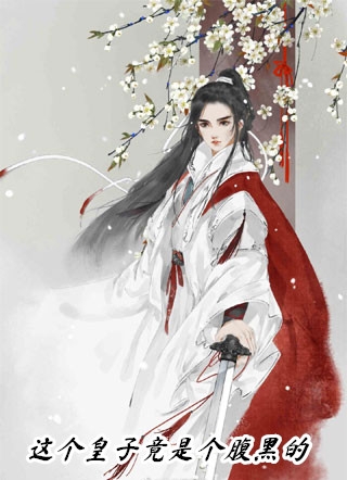 免费阅读全集甄嬛传之配角列传