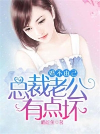 升官后，小县令女扮男装瞒不住了精选小说