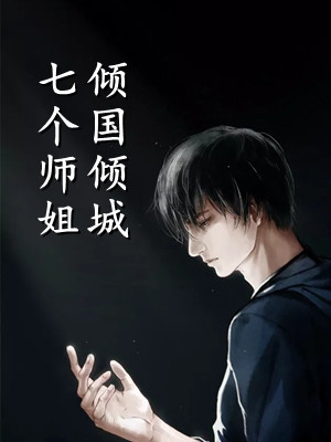 完整版玄幻：九卷天书，诸天无敌