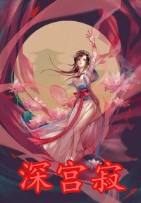 大小姐宠夫：反派大佬是懂男德的！阅读全集