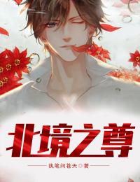 精选小说末世灾变：还好我有家族兴旺系统
