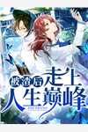 重生后强宠战神相公免费阅读