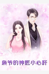 精选小说官榜：宦海浮沉