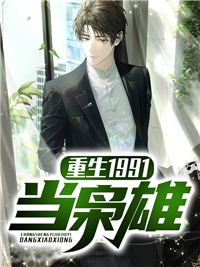 大结局娱乐圈：我成了娱乐圈顶流
