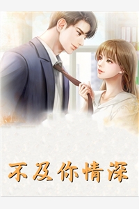 女神的贴身小神医阅读全集