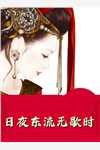 离婚后前夫成醋精小说