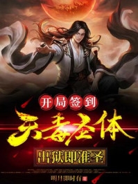 玄幻：我把自身炼成神器阅读全集
